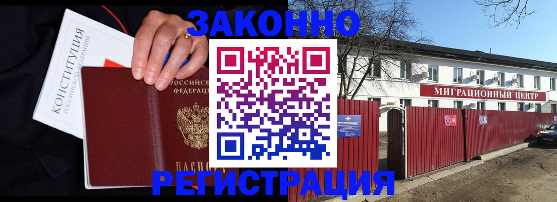прописка для кредита в Палласовке